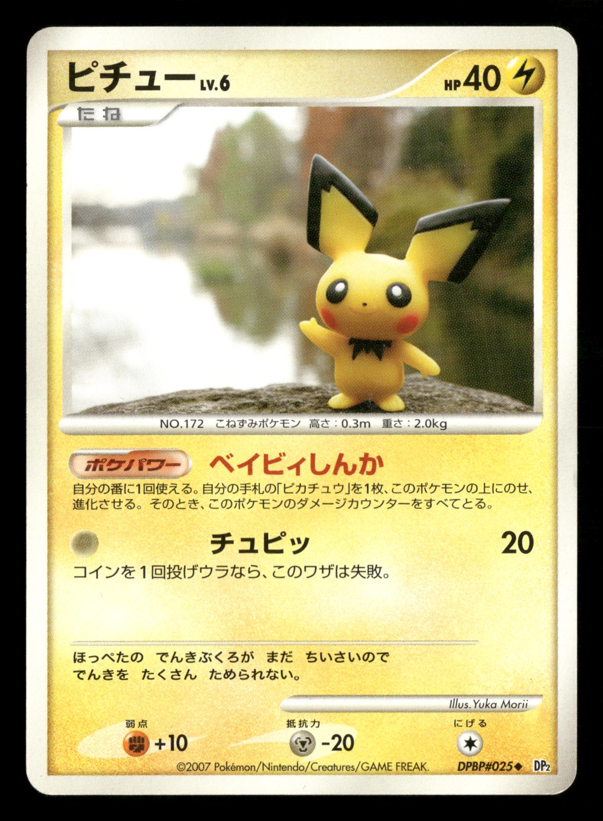Pichu DPBP#025 Uncommon Secret of the Lakes Pokemon Japanese Lightly Played