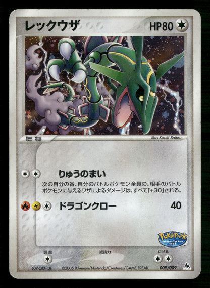 Rayquaza 009/009 Pokepark Blue Pokemon Japanese Moderately Played