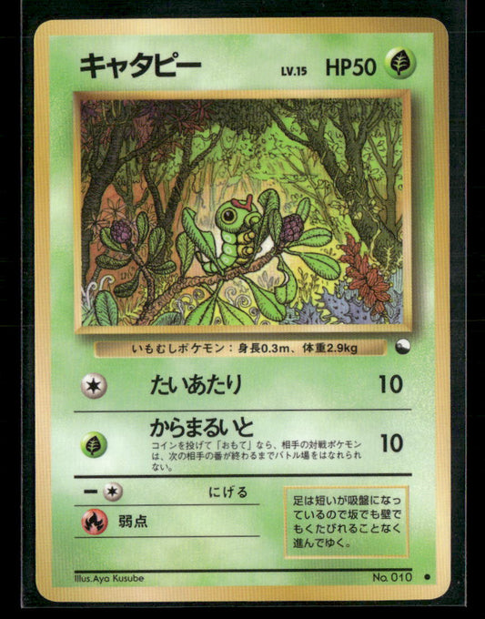 NM-M Caterpie No.010 Vending Series 1 Glossy Japanese Pokemon Card