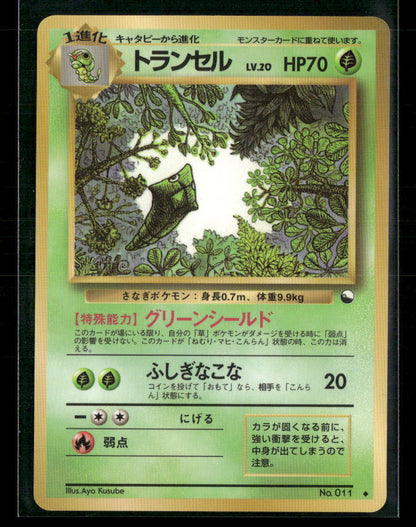 LP Metapod No.011 Vending Series 1 Glossy Japanese Pokemon Card