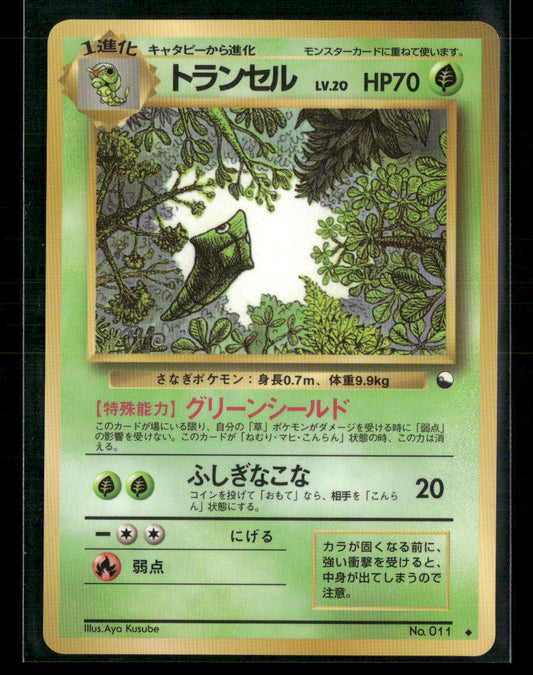 LP Metapod No.011 Vending Series 1 Glossy Japanese Pokemon Card