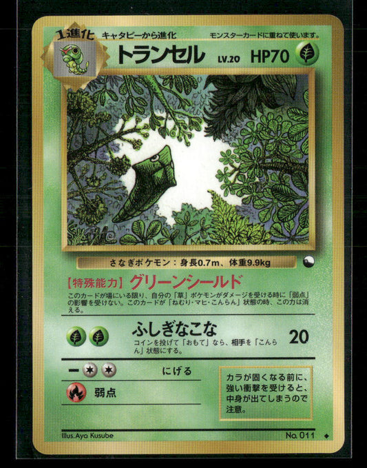 LP-NM Metapod No.011 Vending Series 1 Glossy Japanese Pokemon Card