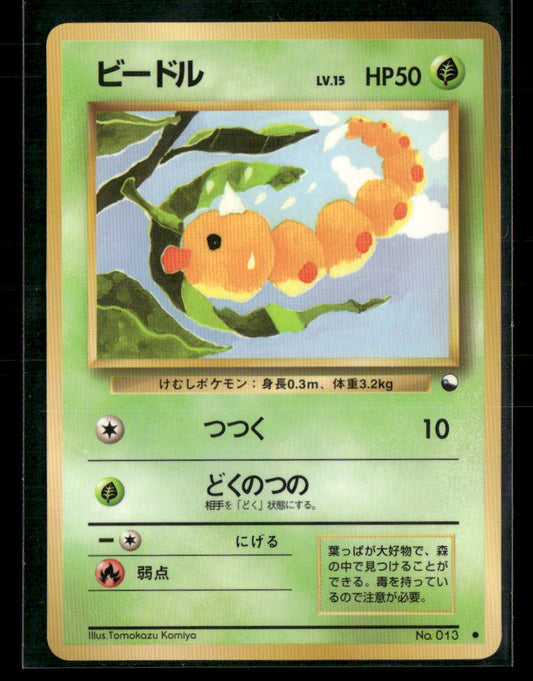MP Weedle No.13 Vending Series 1 Glossy Japanese Pokemon Card