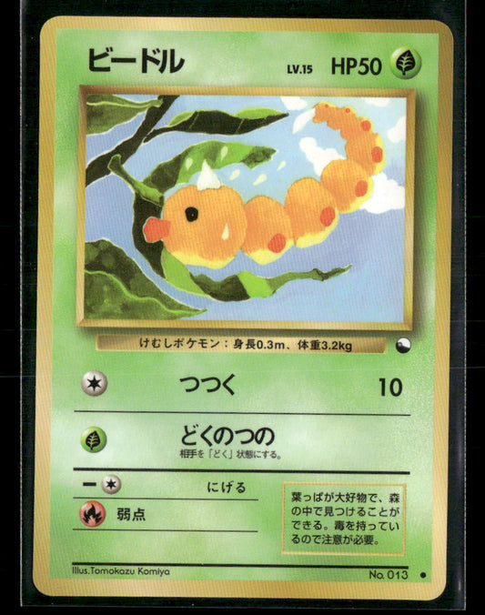 LP-NM Weedle No.13 Vending Series 1 Glossy Japanese Pokemon Card