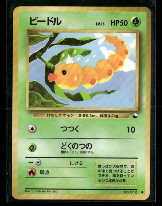 NM-M Weedle No.13 Vending Series 1 Glossy Japanese Pokemon Card