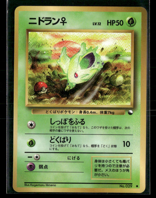 NM-M Nidoran F No.029 Vending Series 1 Glossy Japanese Pokemon Card