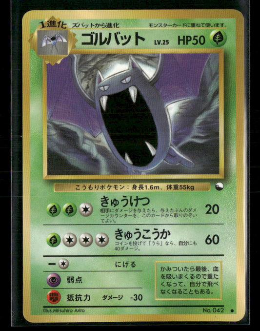 LP-NM Golbat No.042 Vending Series 1 Glossy Japanese Pokemon Card
