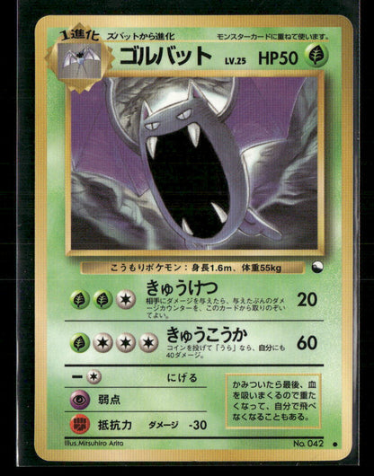 NM-M Golbat No.042 Vending Series 1 Glossy Japanese Pokemon Card