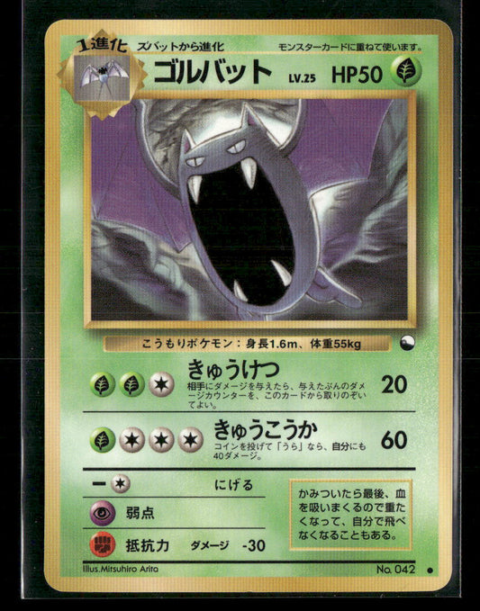 NM-M Golbat No.042 Vending Series 1 Glossy Japanese Pokemon Card