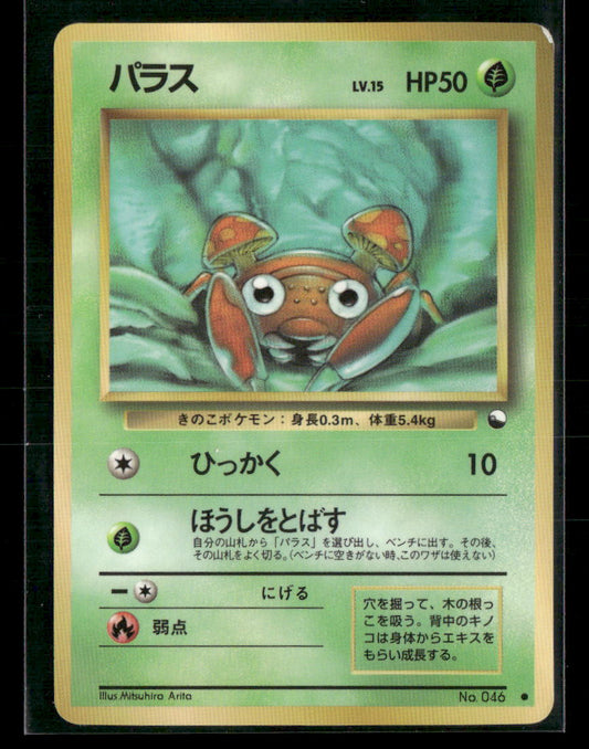 MP Paras No.046 Vending Series 1 Glossy Japanese Pokemon Card