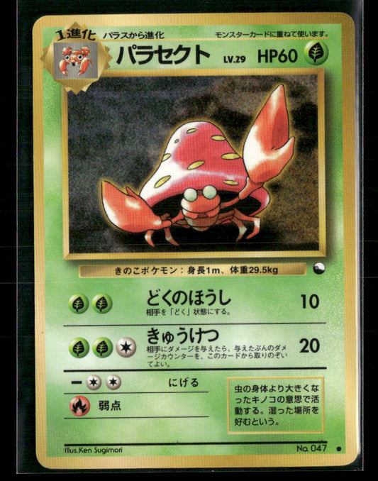 MP Parasect No.047 Vending Series 1 Glossy Japanese Pokemon Card
