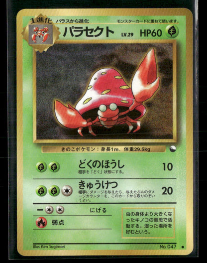 NM Parasect No.047 Vending Series 1 Glossy Japanese Pokemon Card