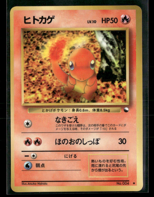 NM Charmander No.004 Vending Series 1 Glossy Japanese Pokemon Card