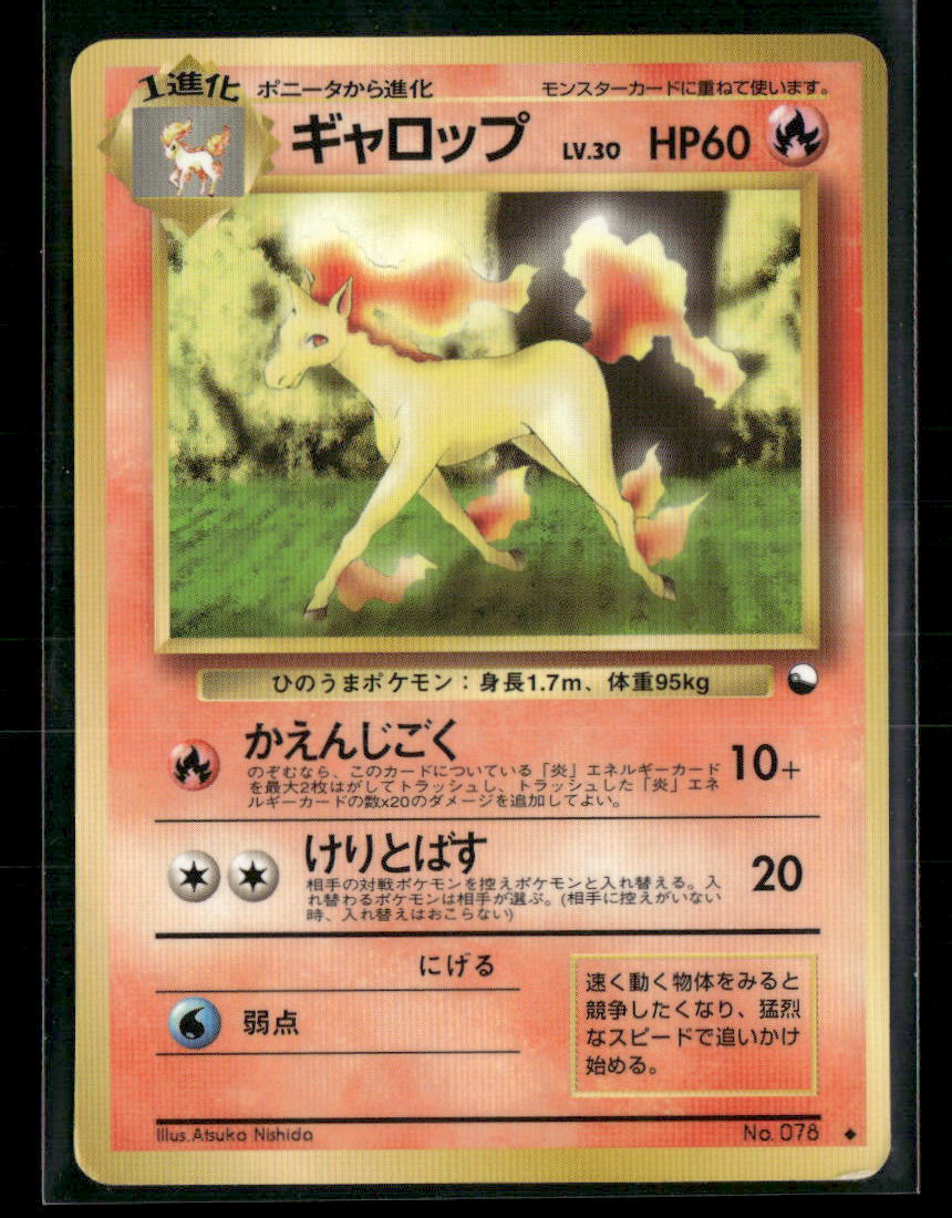 MP Rapidash No.078 Vending Series 1 Glossy Japanese Pokemon Card