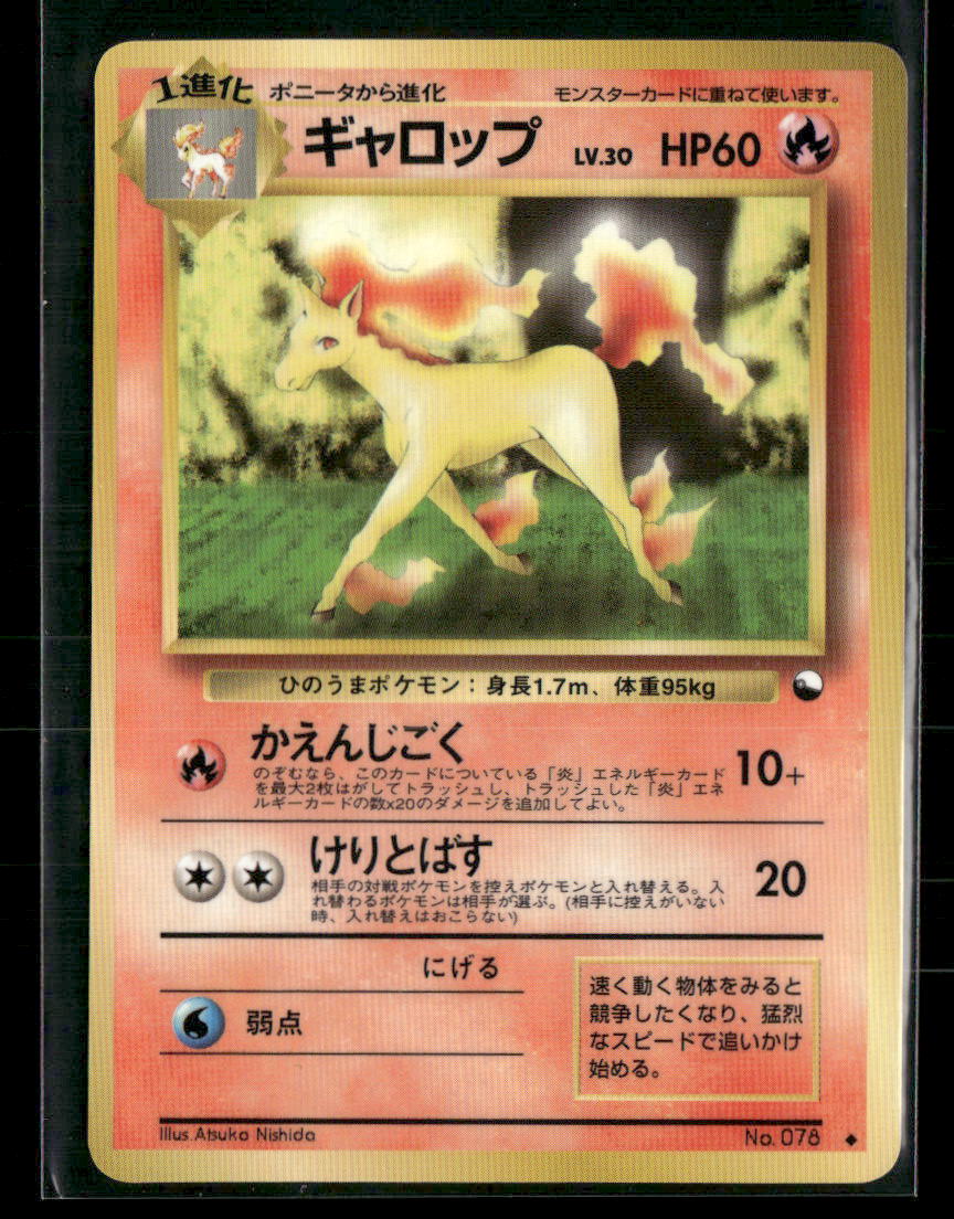NM Rapidash No.078 Vending Series 1 Glossy Japanese Pokemon Card
