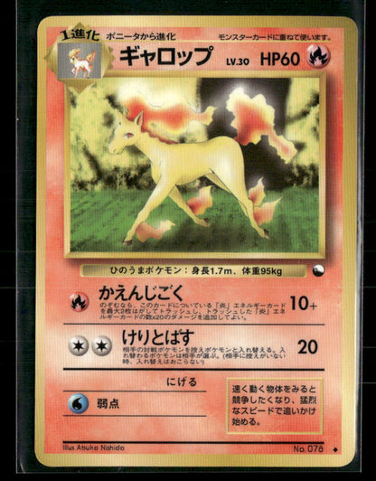 NM Rapidash No.078 Vending Series 1 Glossy Japanese Pokemon Card
