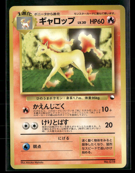 NM-M Rapidash No.078 Red Green Quickstarter Gift Set Japanese Pokemon Card