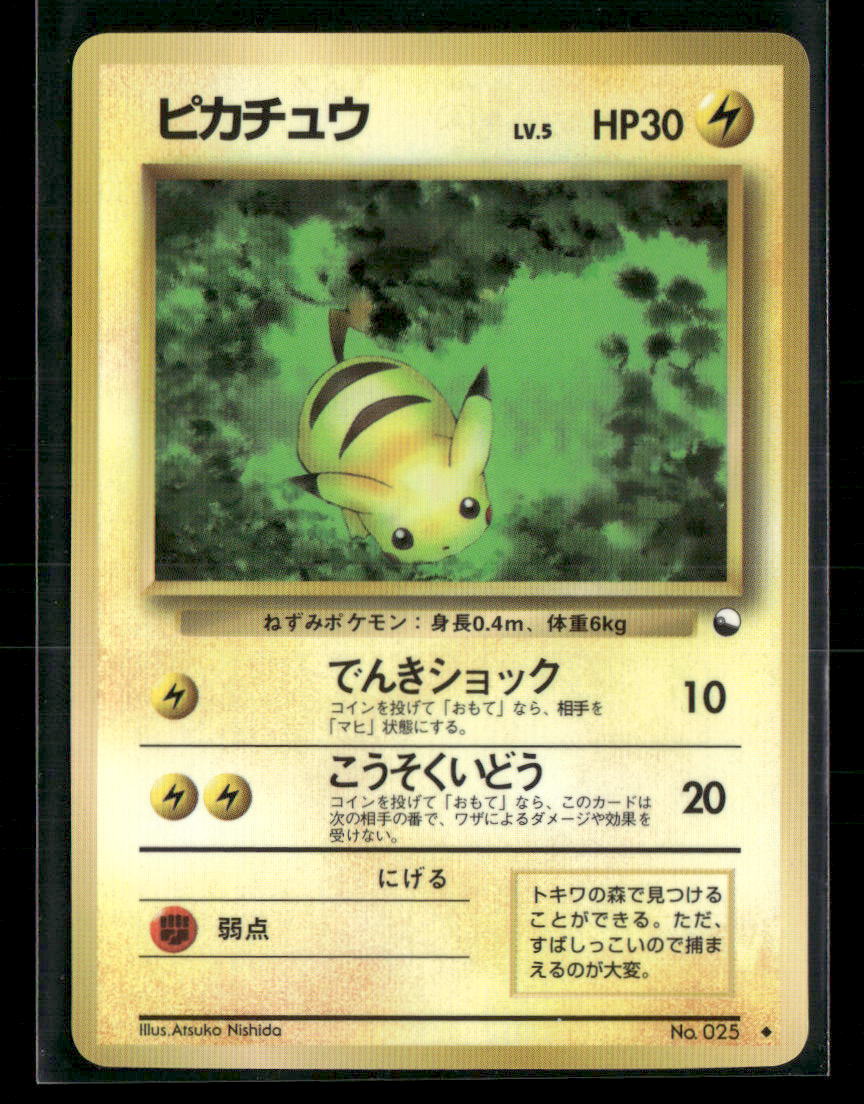 LP Pikachu No.025 Vending Series 1 Glossy Japanese Pokemon Card