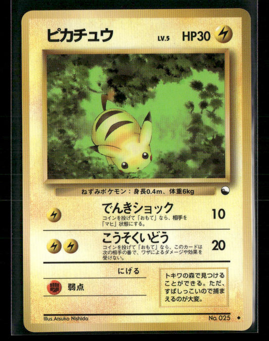LP-NM Pikachu No.025 Vending Series 1 Glossy Japanese Pokemon Card