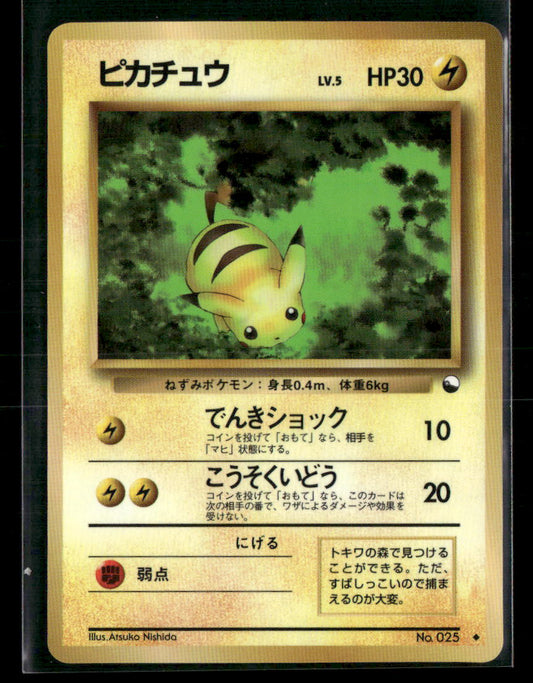 NM Pikachu No.025 Vending Series 1 Glossy Japanese Pokemon Card