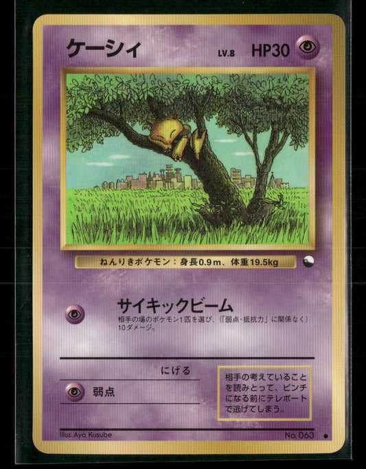 LP Abra No.063 Vending Series 1 Glossy Japanese Pokemon Card