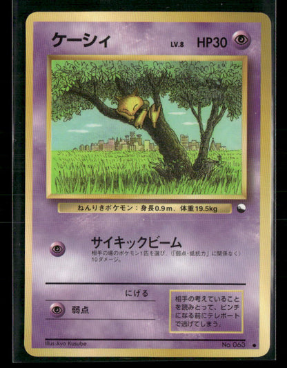NM-M Abra No.063 Vending Series 1 Glossy Japanese Pokemon Card