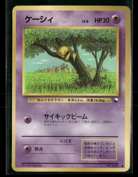 NM-M Abra No.063 Vending Series 1 Glossy Japanese Pokemon Card