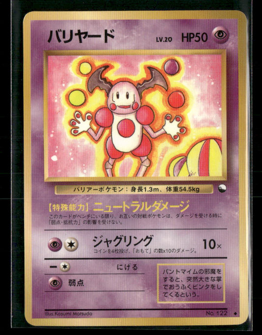 Played Mr Mime No.122 Vending Series 1 Glossy Japanese Pokemon Card