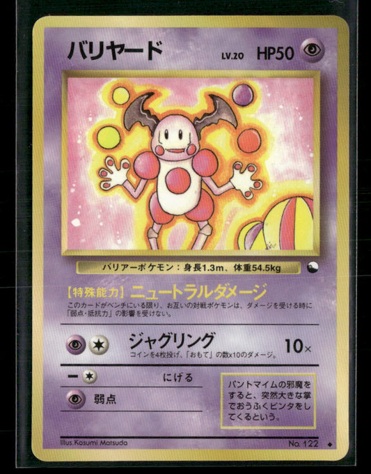 MP Mr Mime No.122 Vending Series 1 Glossy Japanese Pokemon Card
