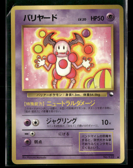 LP Mr Mime No.122 Vending Series 1 Glossy Japanese Pokemon Card