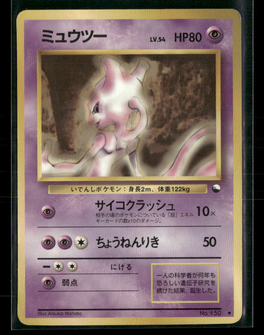 Played Mewtwo No.150 Vending Series 1 Glossy Japanese Pokemon Card