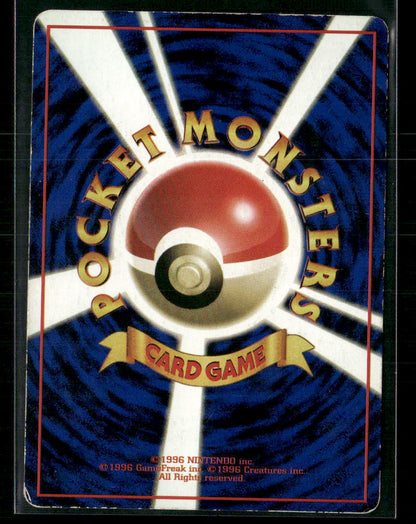 MP Mewtwo No.150 Vending Series 1 Glossy Japanese Pokemon Card