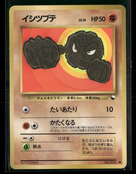 MP Geodude No.074 Vending Series 1 Glossy Japanese Pokemon Card