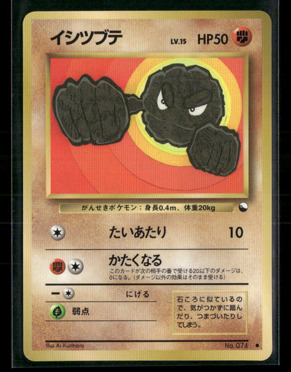 LP-NM Geodude No.074 Vending Series 1 Glossy Japanese Pokemon Card