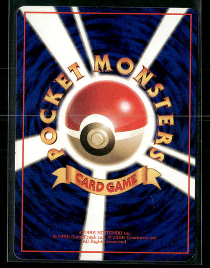 NM Dodrio No.085 Vending Series 1 Glossy Japanese Pokemon Card