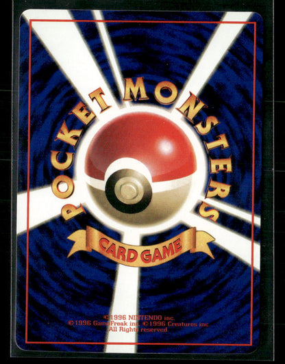 NM-M Porygon No.137 Vending Series 1 Glossy Japanese Pokemon Card
