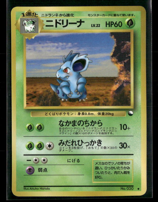 NM-M Nidorina No.030 Vending Series 3 Glossy Japanese Pokemon Card