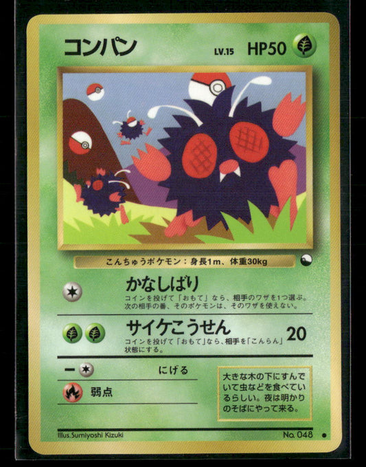 NM-M Venonat No.048 Vending Series 3 Glossy Japanese Pokemon Card