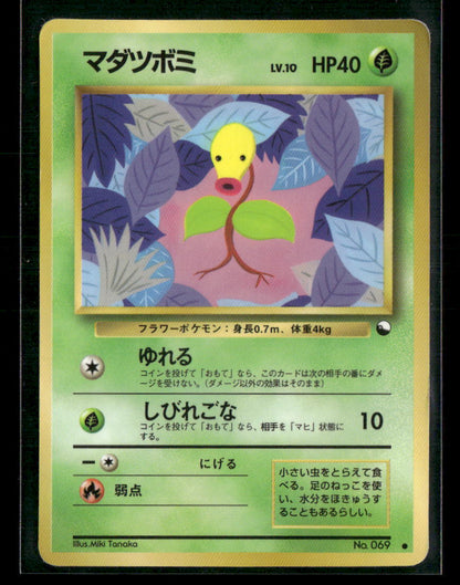 Played Bellsprout No.069 Vending Series 3 Glossy Japanese Pokemon Card