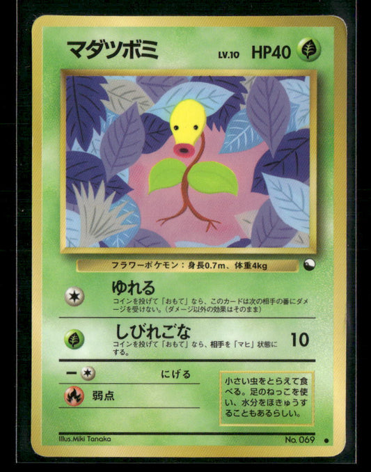 Played Bellsprout No.069 Vending Series 3 Glossy Japanese Pokemon Card