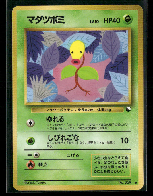 NM Bellsprout No.069 Vending Series 3 Glossy Japanese Pokemon Card
