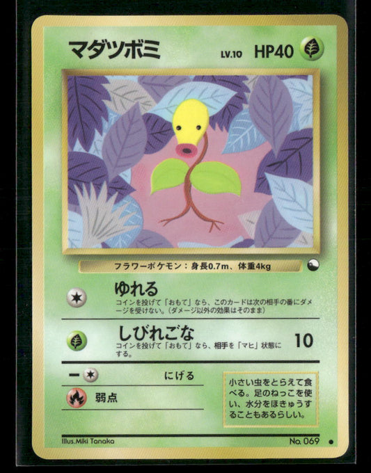 NM-M Bellsprout No.069 Vending Series 3 Glossy Japanese Pokemon Card