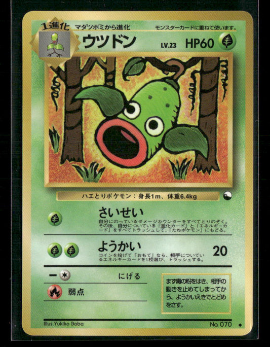 NM-M Weepinbell No.070 Vending Series 3 Glossy Japanese Pokemon Card
