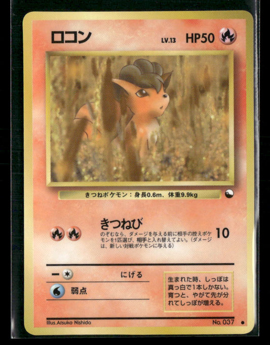 LP-NM Vulpix No.037 Vending Series 3 Glossy Japanese Pokemon Card
