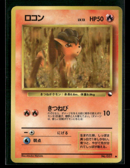 NM-M Vulpix No.037 Vending Series 3 Glossy Japanese Pokemon Card
