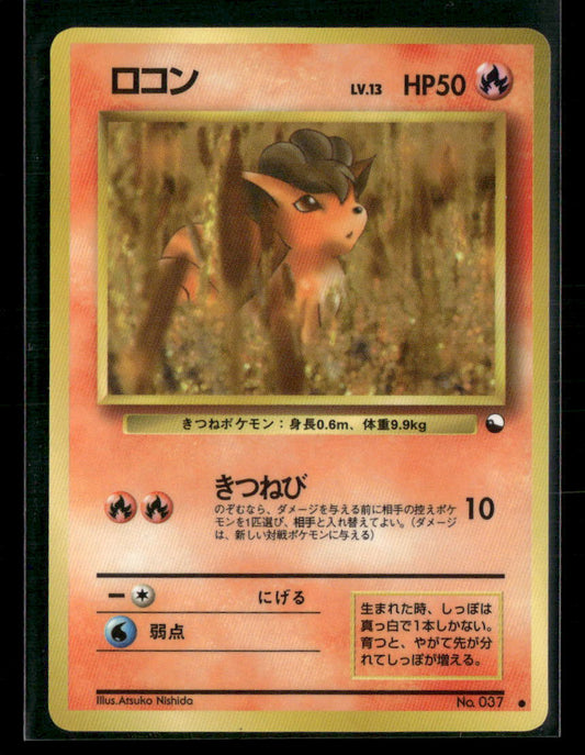 NM-M Vulpix No.037 Vending Series 3 Glossy Japanese Pokemon Card
