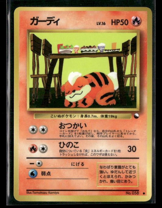 NM-M Growlithe No.058 Vending Series 3 Glossy Japanese Pokemon Card