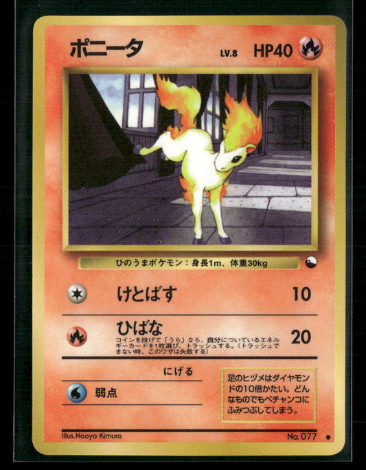 LP Ponyta No.077 Vending Series 3 Glossy Japanese Pokemon Card