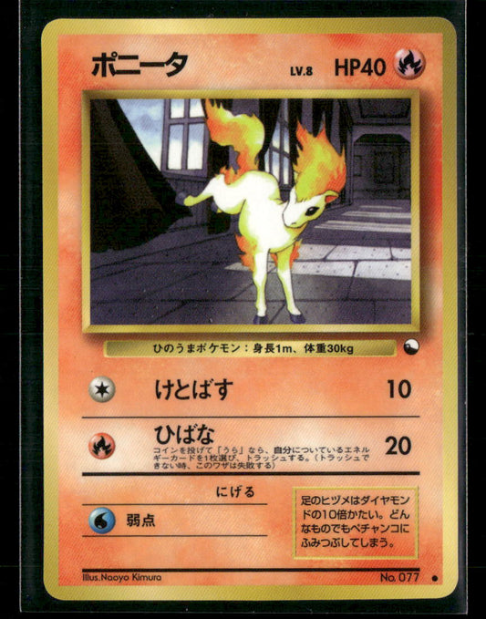 LP-NM Ponyta No.077 Vending Series 3 Glossy Japanese Pokemon Card