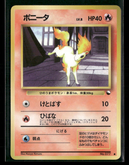 NM Ponyta No.077 Vending Series 3 Glossy Japanese Pokemon Card